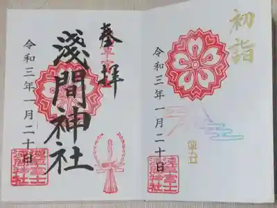 本務社の浅草神社でいただいた書き置きの初詣の御朱印と通常御朱印。