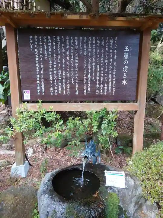 玉簾神社(神奈川県)