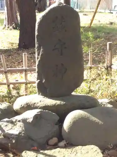 皇武神社(神奈川県)