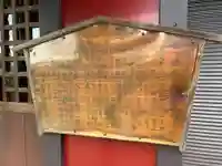 三軒家の鬼門除け稲荷(千葉県)