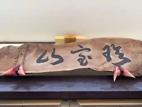 西福寺のその他建物