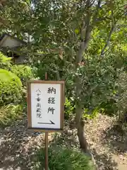 南蔵院の建物その他