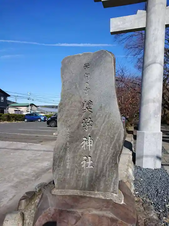 前鳥神社のその他建物