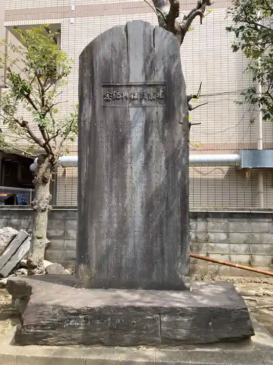 橘樹神社(神奈川県)