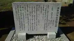 香取神社の歴史