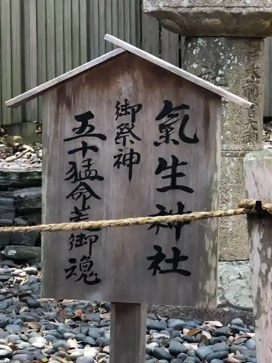 伊太祁曽神社(和歌山県)