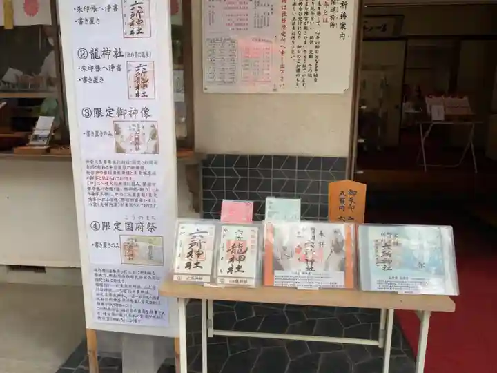 相模国総社六所神社のその他建物