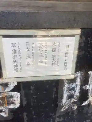 国玉神社・八劔社合殿のその他建物