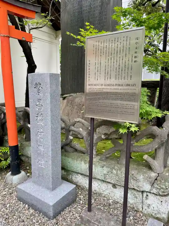榊神社(東京都)