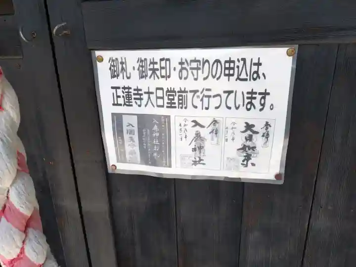 入鹿神社(奈良県)