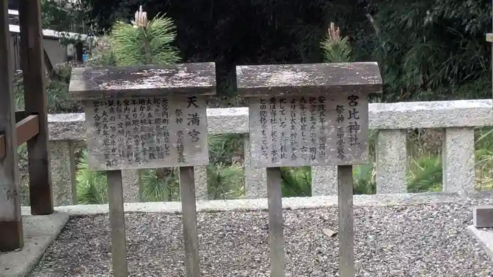 日牟禮八幡宮(滋賀県)