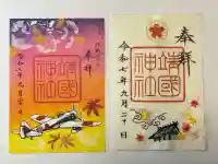 靖國神社(東京都)