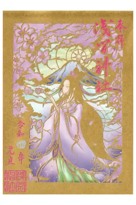 一月限定切り絵御朱印