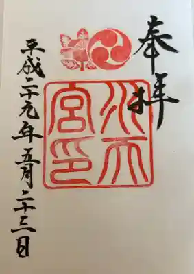 水天宮(東京都)