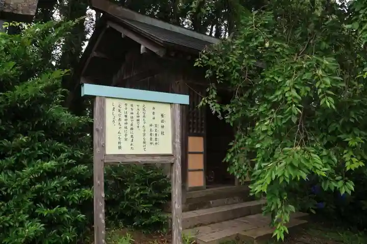居多神社の末社・摂社