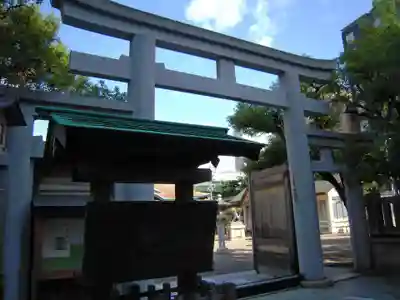 今宮戎神社の鳥居