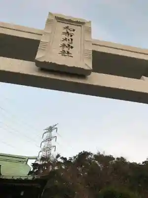 和布刈神社のその他建物