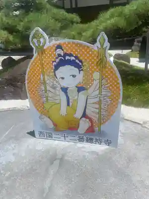 総持寺のその他建物