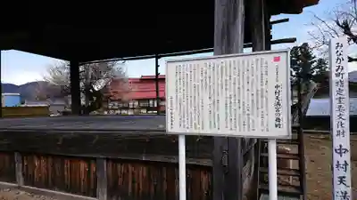 中村天満宮の神楽