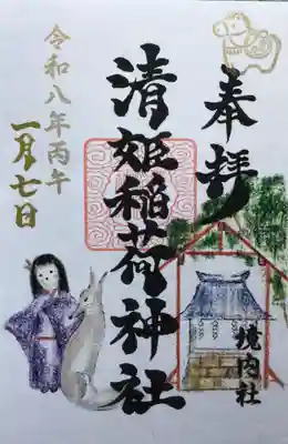 高円寺天祖神社(東京都)