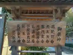 大津神社の建物その他