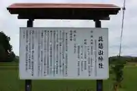 莫越山神社(千葉県)