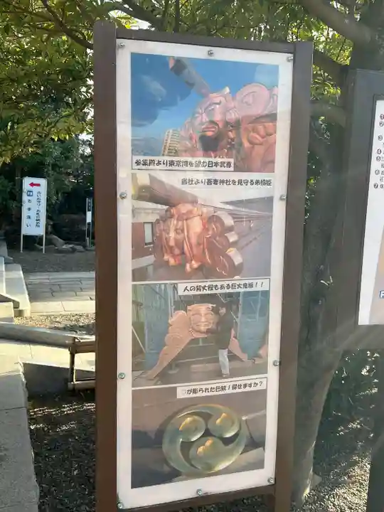 八剱八幡神社(千葉県)