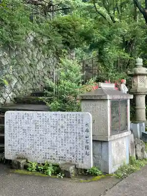 水呑地蔵院(大阪府)