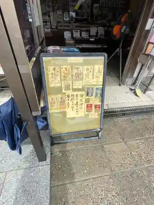 舘山寺(静岡県)