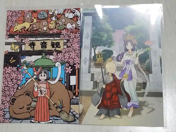 観音寺のその他建物