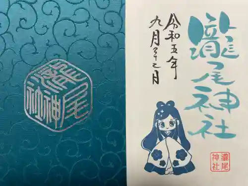 今市瀧尾神社(栃木県)