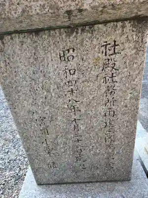 尾陽神社(愛知県)