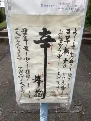 小山寺のその他建物