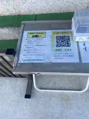 慈眼寺のその他建物