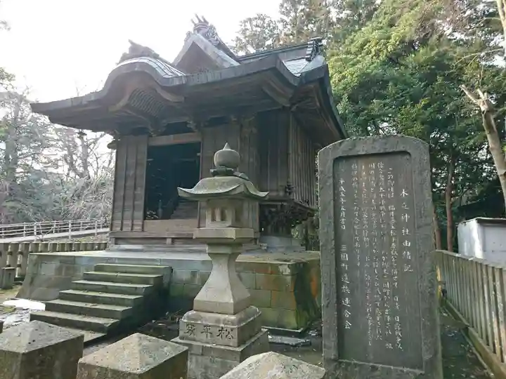 三国神社の本殿・本堂