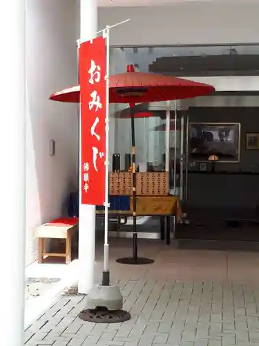 佛願寺のその他建物