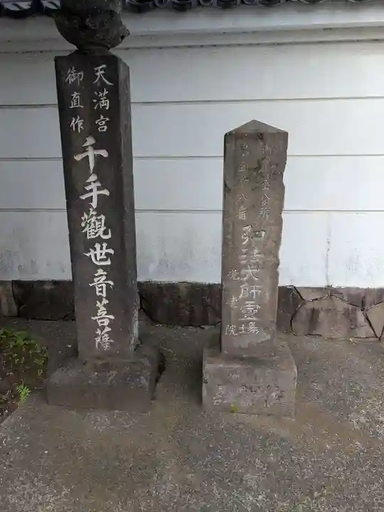 光徳院(東京都)