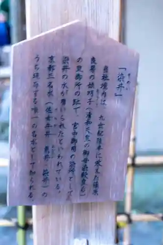 梨木神社(京都府)