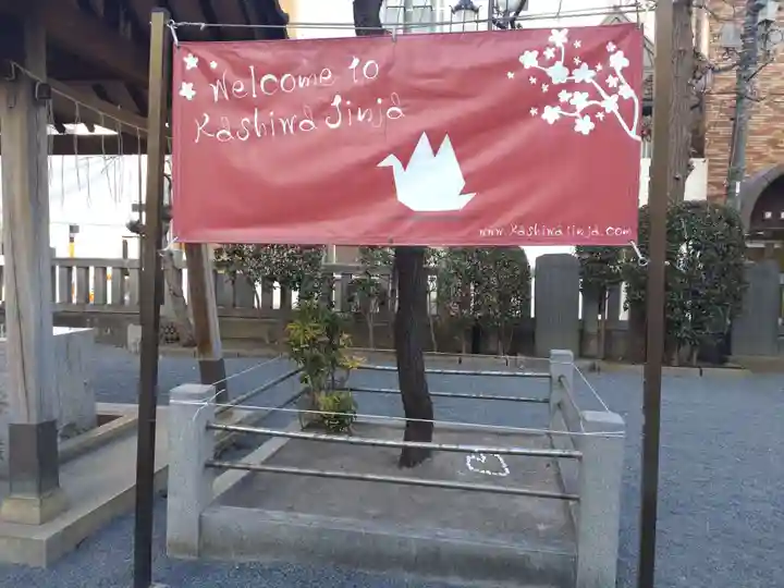 柏神社のその他建物