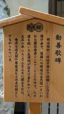 高津宮(大阪府)