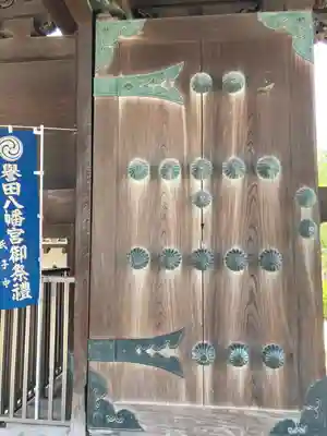 誉田八幡宮のその他建物