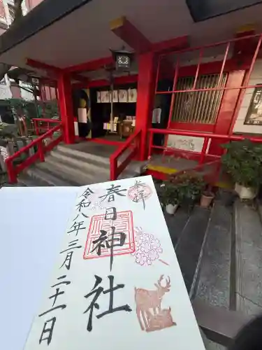 三田春日神社(東京都)