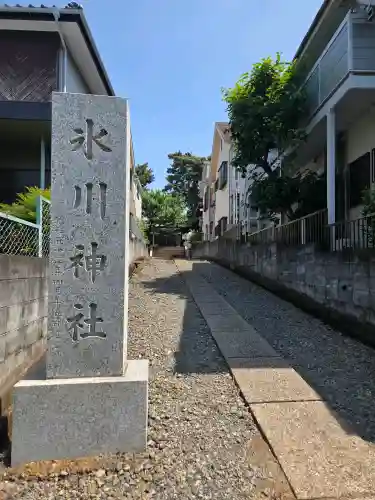 東伏見氷川神社の{uncategorized: "未分類", other: "その他", undefined: "問題あり", building: "その他建物", grave: "お墓", sacred_gate: "鳥居", guardian: "狛犬", statue: "像", buddha: "仏像", history: "歴史", nature: "自然", garden: "庭園", animal: "動物", pagoda: "塔", temizu: "手水舎", mountain_gate: "山門・神門", sanctuary: "本殿・本堂", subordinate: "末社・摂社", art: "芸術", scenery: "景色", jizo: "地蔵", ema: "絵馬", goshuin: "御朱印", omikuji: "おみくじ", items: "授与品その他", amulet: "お守り", goshuincho: "御朱印帳", eats: "食事", festival: "お祭り", votive_dance: "神楽", shichigosan: "七五三参", wedding: "結婚式", experience: "体験その他", initially: "初詣", around: "周辺", anti_infection: "感染症対策"}