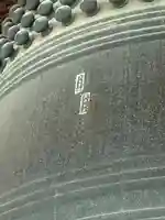 方広寺(京都府)