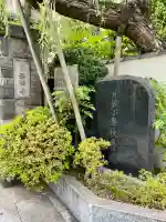 西福寺(東京都)