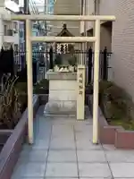 花姫稲荷神社(東京都)