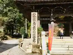 華厳寺の建物その他