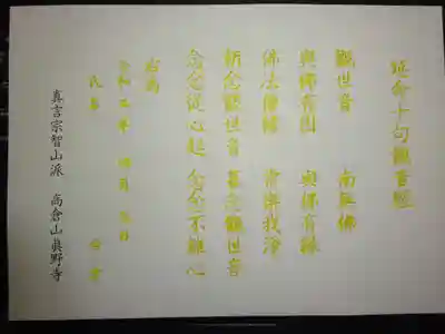 真野寺の体験その他