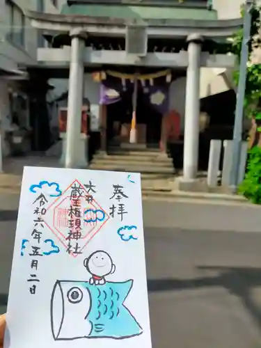 大井蔵王権現神社(東京都)