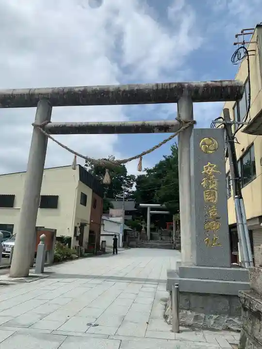 安積國造神社(福島県)